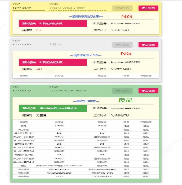 حالة شيخوخة Antminer T21