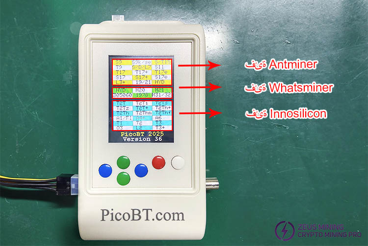 واجهة اختبار جهاز اختبار picobt