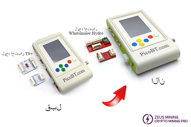 أحدث إصدار من PICOBT
