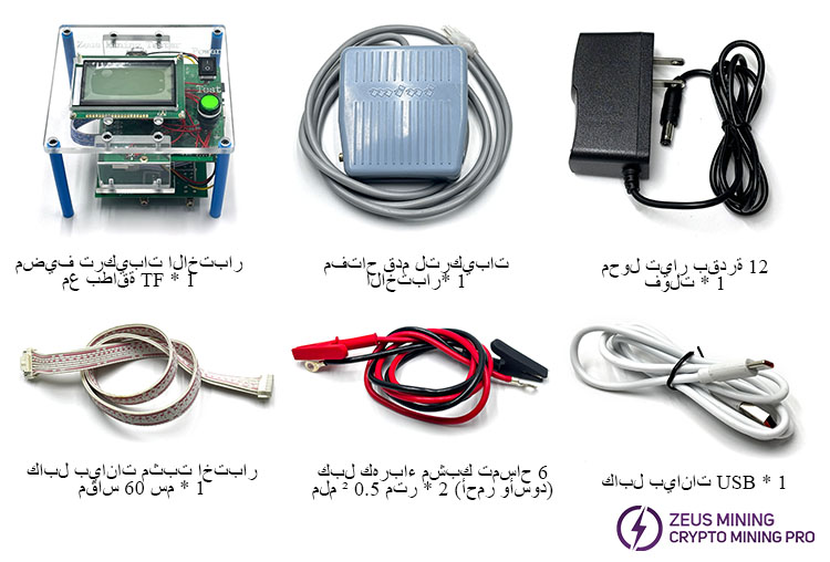 طقم جهاز اختبار Zeus Mining