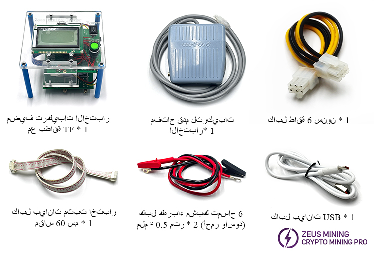 طقم تركيبات اختبار Antminer مُحسّن