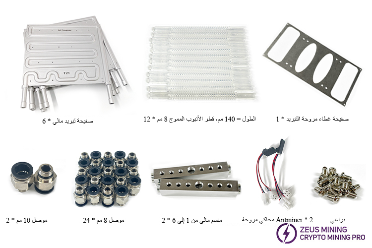 قائمة لوحات تبريد الماء لرفع تردد التشغيل T21