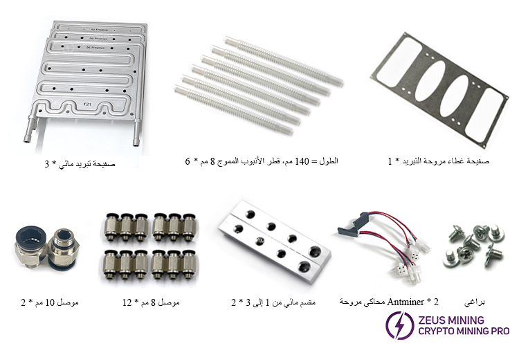 نظرة عامة على لوحة تبريد المياه لرفع تردد التشغيل T21 3