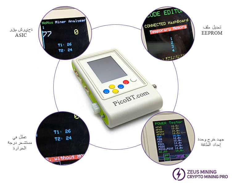 جهاز اختبار PICBOT هاش بورد ASIC مينر وPSU
