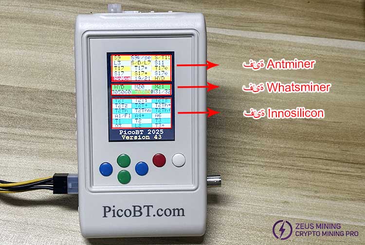 واجهة اختبار جهاز اختبار picobt