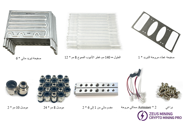 قائمة لوحات تبريد الماء لرفع تردد التشغيل T21