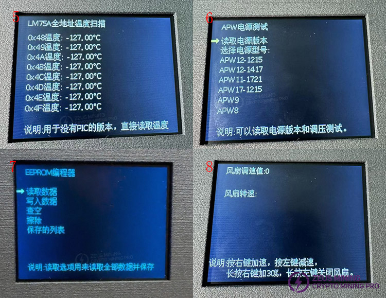  منصة الاختبار العالمية Antminer B8