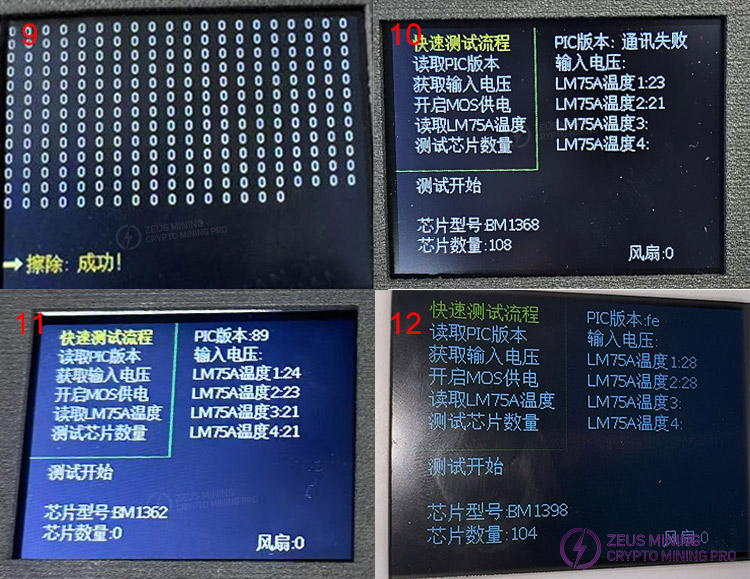 نتيجة اختبار جهاز الاختبار B8 نتيجة اختبار جهاز الاختبار B8