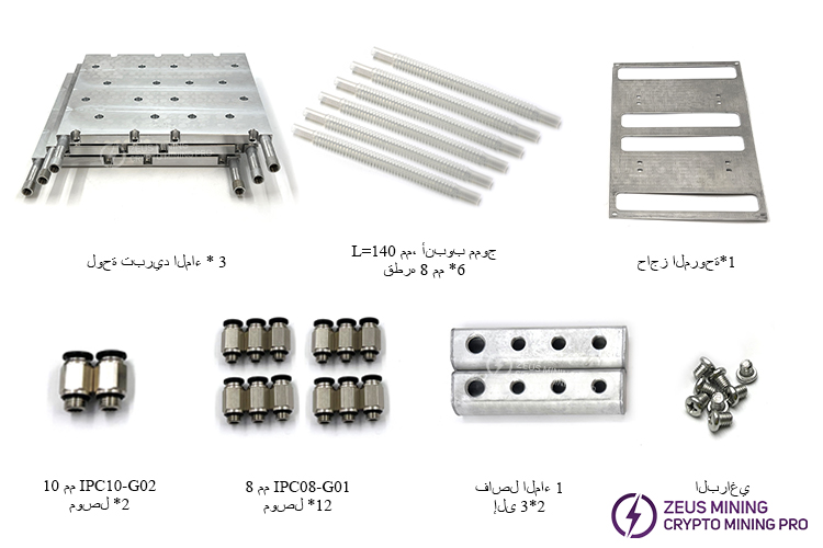 مُشتت حراري من الألومنيوم مُحسّن للوحة تبريد الماء لجهاز Antminer S21+ مُشتت حراري من الألومنيوم مُحسّن للوحة تبريد الماء لجهاز Antminer S21+