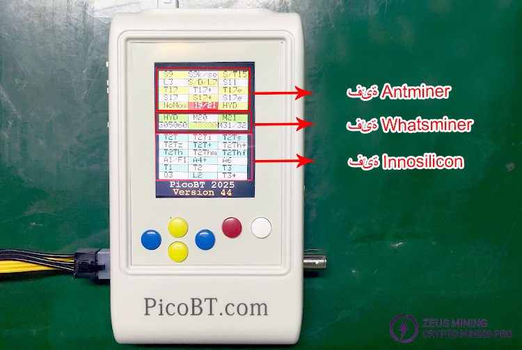 واجهة اختبار جهاز اختبار picobt