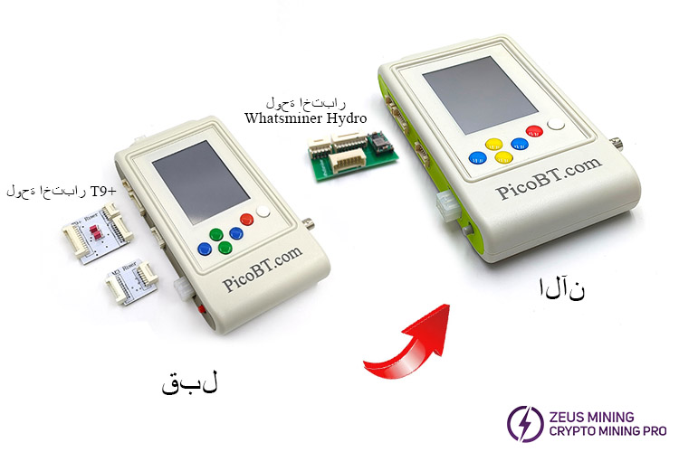 أحدث إصدار من PICOBT