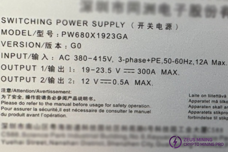 وحدة تزويد الطاقة PW680X1923GAG0 لجهاز Antminer S21j XP Hydro وحدة تزويد الطاقة PW680X1923GAG0 لجهاز Antminer S21j XP Hydro