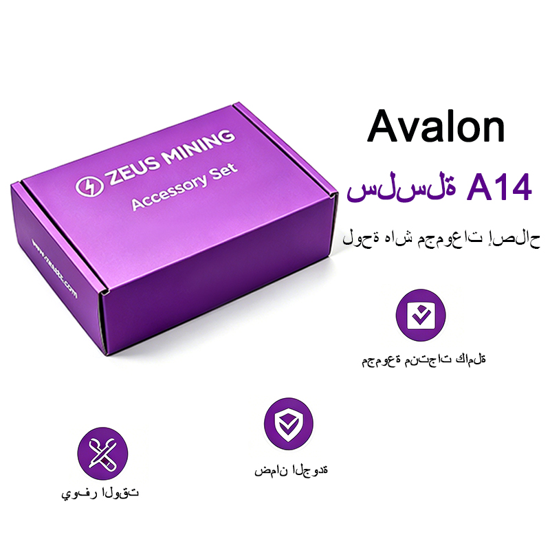 طقم استبدال لوحة التجزئة لسلسلة Avalon A1446 A1466 A14XP